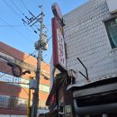 우리집양념통닭 | [인천] #동암역 '우리집 양념통닭'③ / 근본 양념 통닭에 생맥주