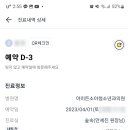 아이든 소아청소년과의원 이미지
