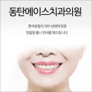 하단에이스치과의원 이미지