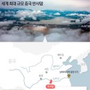 中 싼샤댐 붕괴땐 원전9기 침수 위기…방사능 유출땐 韓 피해 이미지