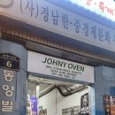 소답동153 | 창원 데이트하기 좋은 용호동 와인바 "조니오븐"