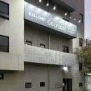 전주스크린골프 | 전주 평화동 골프존 동그리스크린골프 방문후기