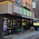 성암로 | 냉삼맛집 상암고기맛집 장흥집상암점 12첩한상차림 상암회식 상암데이트