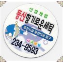 향기로운세탁소 이미지