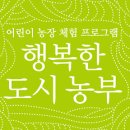 행복2농장 이미지