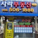 사라공인중개사사무소 네이버블로그