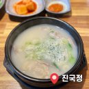 경주박가국밥 | [토곡 국밥 맛집 비교] 경주박가국밥 vs 진국정 내돈내산 후기