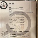 썬 라이즈 | [맛집]동춘동맛집 선운산송도투툼장어 숯불장어맛집(고창 산지직송)