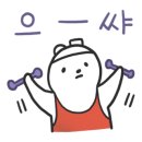 동구당한의원 이미지