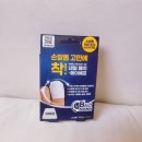 (주)보종 글로벌 헬스케어 | 발톱무좀 고민 끝! 네일 패치-에이에프로 8시간 집중 케어 💅✨