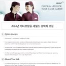 카타르항공，한국지사