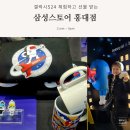 홍대입구역 2번 출구 삼성스토어 앞 이미지