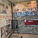 제일프라자 | 동탄중식당 맛집 상해루 점심특선 코스 요리 후기