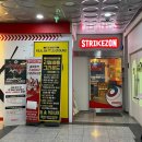 스트라이크존 퇴계구장 | 배곧 스트라이크존 후기 | 배곧사격장 스크린야구장 가격