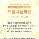 그림GREAM