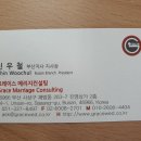 그레이스메리지컨설팅 이미지