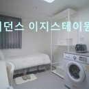 레지던스이지스테이프리미엄원룸텔신촌