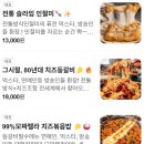삼광떡.참기름집 | 용산 맛집 이 조합 실화냐│고봉당 용산점 치즈등갈비 인절미떡구이 솔직후기