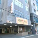 온천장역 | 온천장역 맛집 부산 온천장 맛집 게장맛집 방문후기