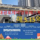 민락푸르지오공인중개사사무소 이미지