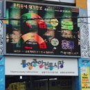 종도건어물