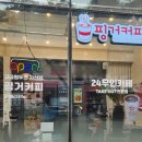 핑거커피(대구사수점)