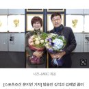 [단독] &#34;청춘 바쳐, 36년 만에 정년퇴직&#34;..MBC &#39;싱글벙글쇼&#39; 강석X김혜영이 전한 소감(인터뷰) 이미지