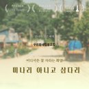 우리동네협동조합
