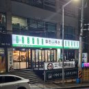 미진축산 다대포 낫개점 | [부산사하구]다대포고기맛집 &#34;미진축산 다대포낫개점&#34;