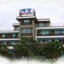 예당레이크하우스 이미지