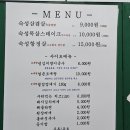 맛돼지 | 이곡동고기집 추천 아이랑 가기 좋은 맛돼지식당 숙성삼겹살 후기