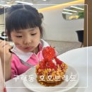 김포 구래동 호호브레드 카페 추천, 커피도 맛있고 빵도 완벽한 빵집