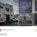 길천탕 이미지