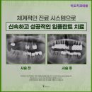 미도치과의원 이미지