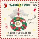 오르솔 | 어린이 체험 가능한 국립호남권자원생물관 교육프로그램 참여 후기