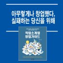 [4월 직업소개소·아웃소싱(용역) 회사 창업 교육 안내] 개인별 미팅 및 맞춤자문 형식으로 진행 이미지