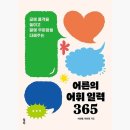 일력 쇼핑하우