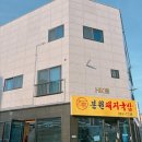 본원돼지국밥 네이버블로그