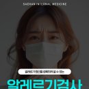 새한내과의원 이미지