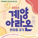 계양아라온 찾아가는 음악회 네이버블로그