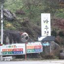 괴산불고기