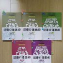 온라인 중국어 1대1 과외[*중국어 발음 아나운서 정도 입니다.]언제 어디서나 배울 수 있는 아나운서 중국어!(중국어 과외) 이미지