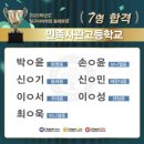 이아이이고려대학교국제어학원영어프로그램다산어학원 | 2026학년도 민사고 입학 설명회 후기 자소서 면접 입결 학비 입학전형 링구아교육 전국본원