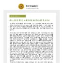 한상미 박사 한국 양봉학회장 이임사 이미지