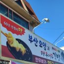 흥부분식
