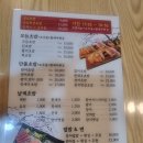 린초밥