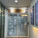 루원365한의원 | [인천/가정동] 루원365한의원 입원 후기 /교통사고 한방병원