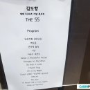 문학시어터 | 문학시어터 김도향 데뷔 55주년 기념콘서트 관람 후기
