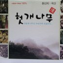 천일 건강원 이미지