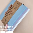 매직크린 - 남동구 | 확실한 집안곳곳 찌든때제거와 인덕션청소엔 크린더블유 매직블럭행주 사용후기